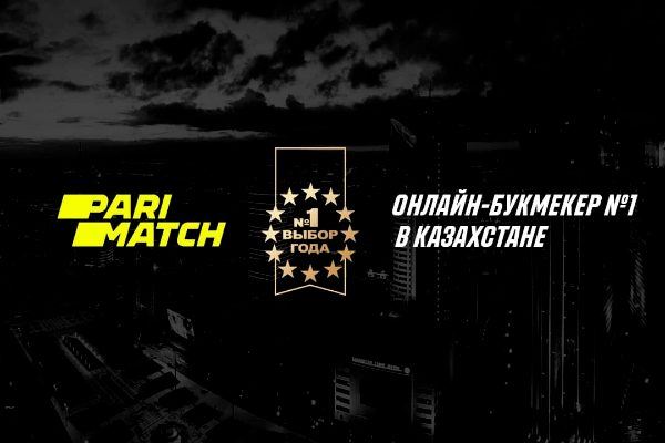 Parimatch is recognized as a bookmaker number 1 in Kazakhstan